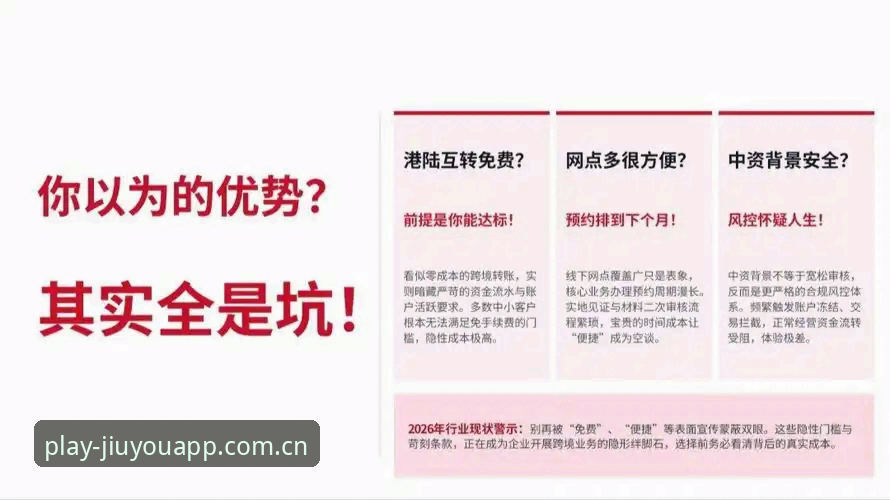 2026有点意思新版注册的5个避坑实战技巧——别等闪退才后悔