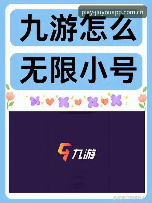 有点意思CN网页登录 有点意思CN网页登录实用技巧——九游老粉的2025避坑指南