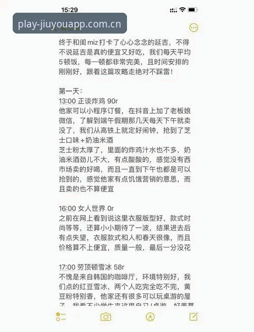 揭秘有点意思新版2026注册：一个老玩家熬了三天的真实体验