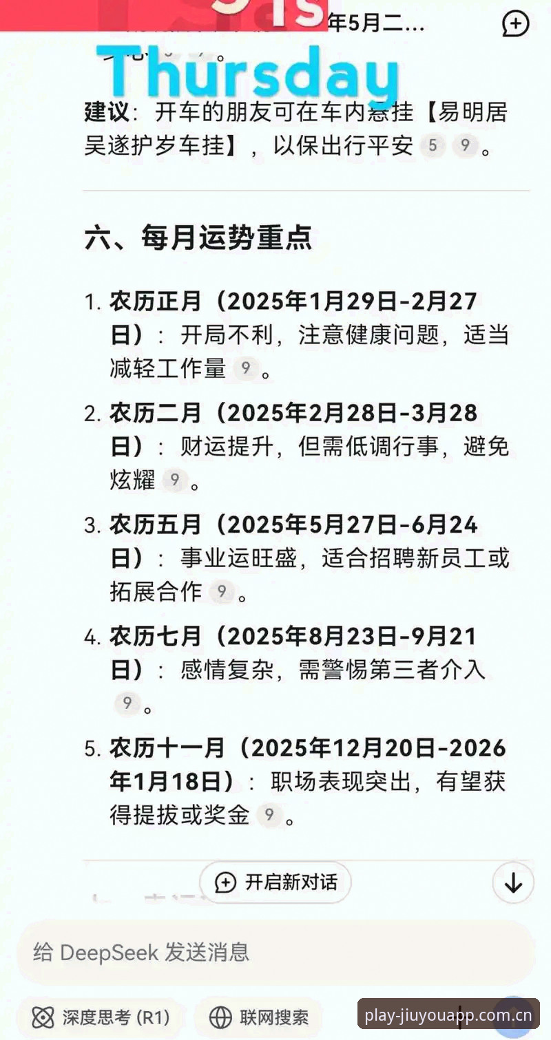 2026有点意思2025官方入口完整使用指南：从下载到注册的实战攻略